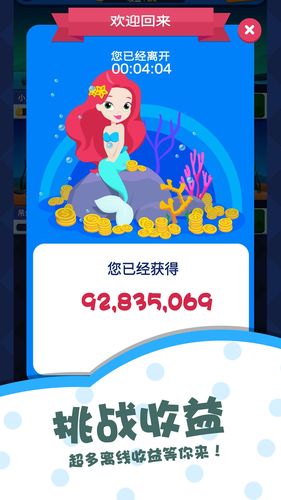 多多水族馆最新红游戏截图