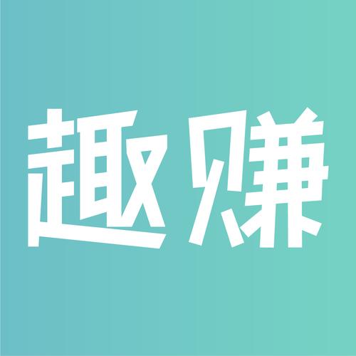 趣赚资讯赚钱版缩略图