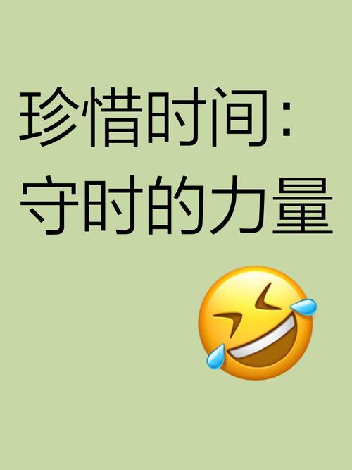 抖音珍惜时间测试图标