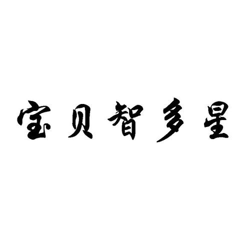 梦幻智多星红包版游戏截图