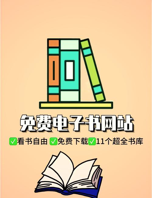 选书网官网电子书游戏截图