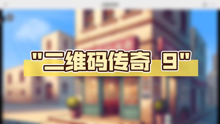传奇红包授权码缩略图