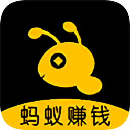 蚂蚁赚赚2021游戏截图