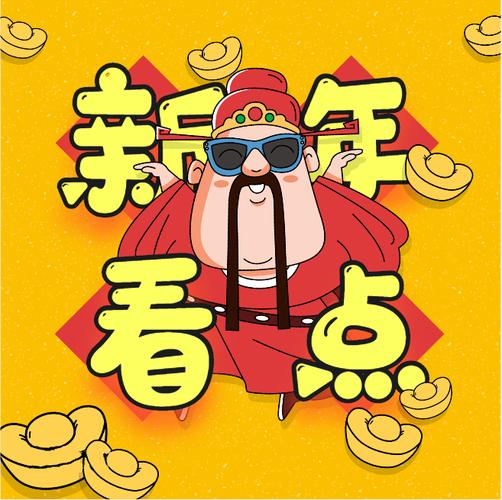 迎春涨转发文章赚游戏截图