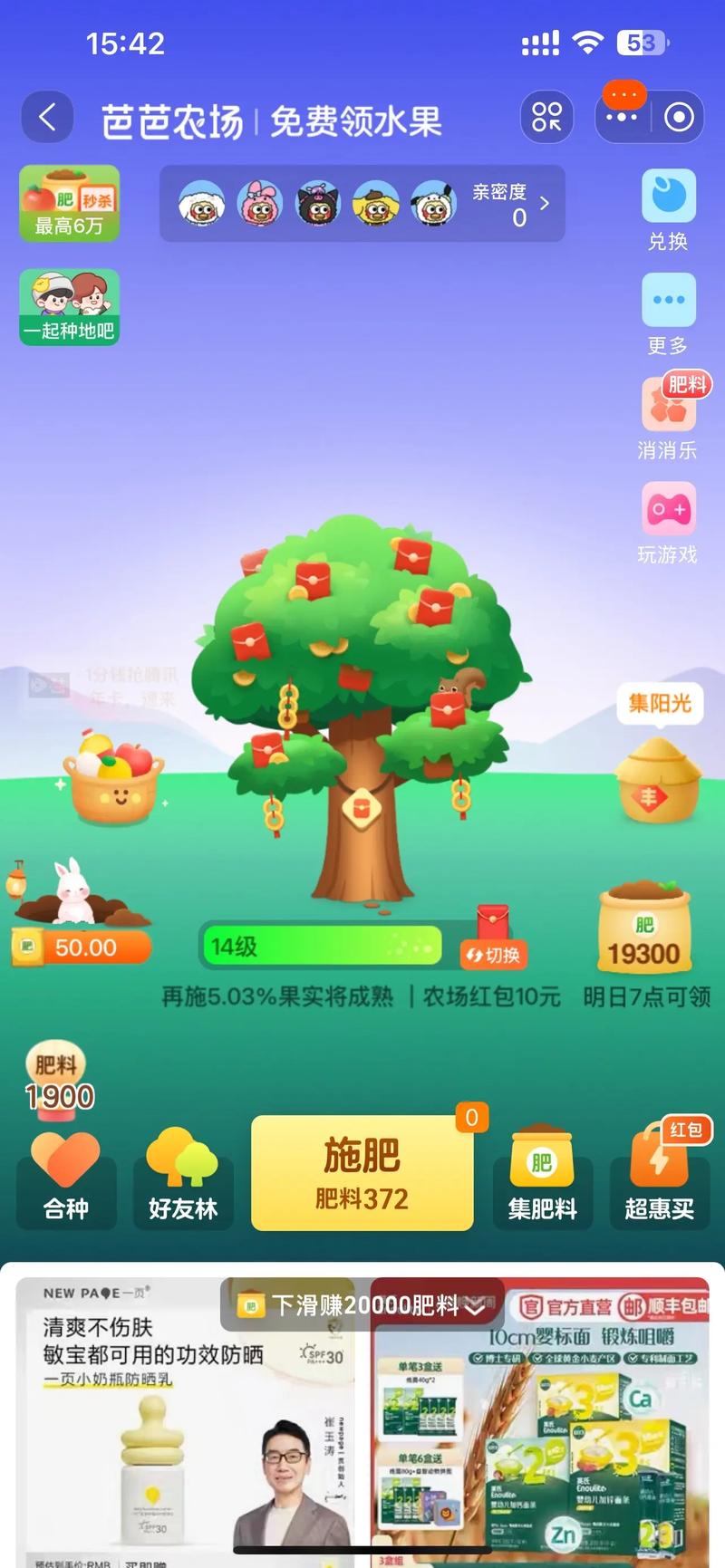 全民大果园种树红包版缩略图