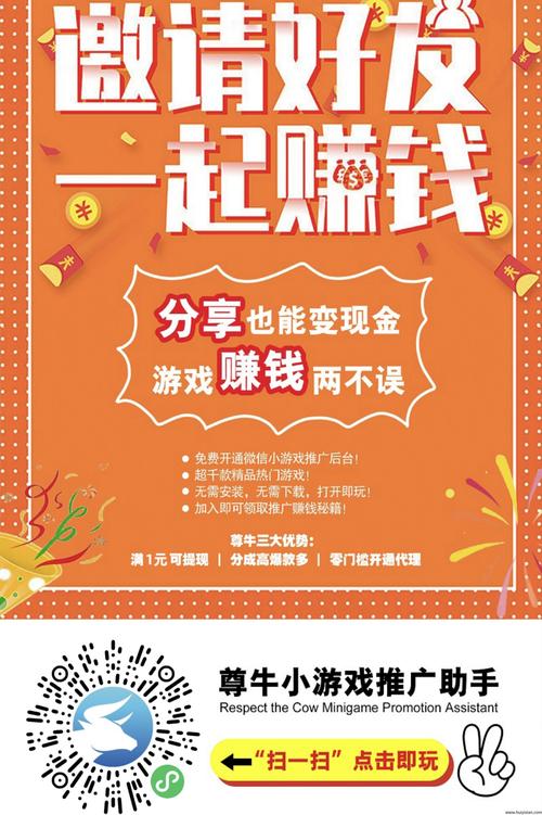 推推赚官网版缩略图
