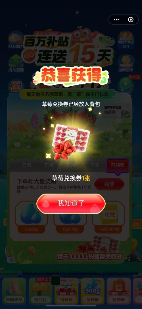 温暖果园游戏红包版APP缩略图