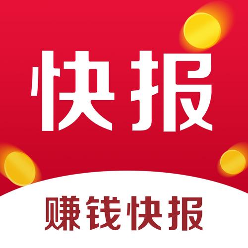 邻里快讯赚钱版缩略图