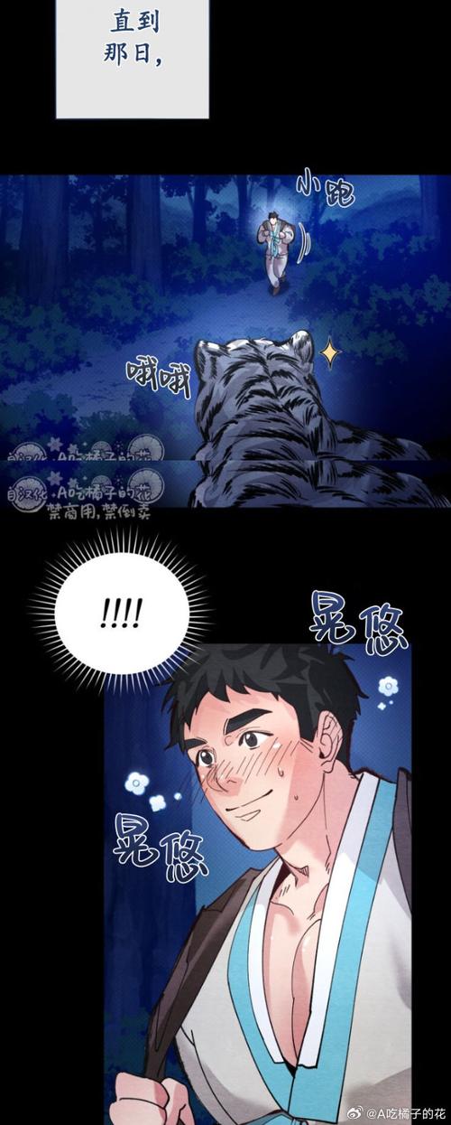 啵啵虎漫画无限阅缩略图