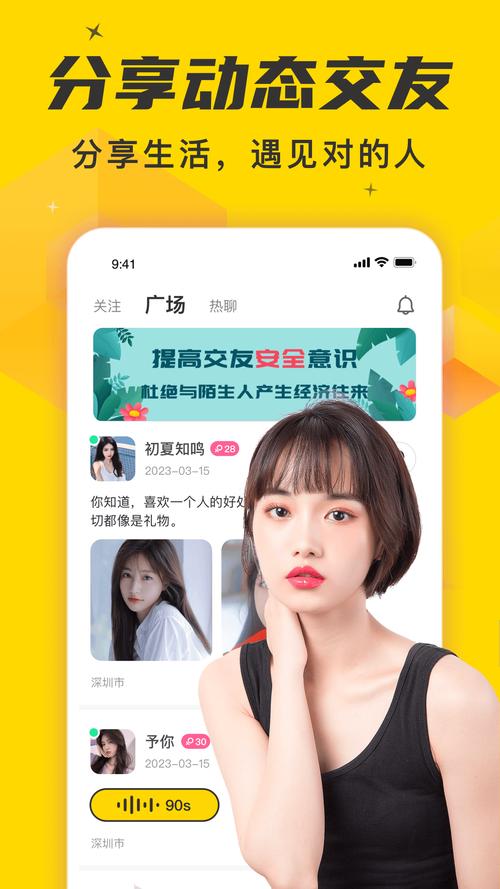 相伴视频apk缩略图