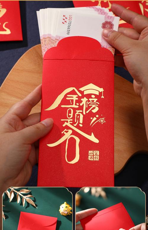状元有礼红包图标