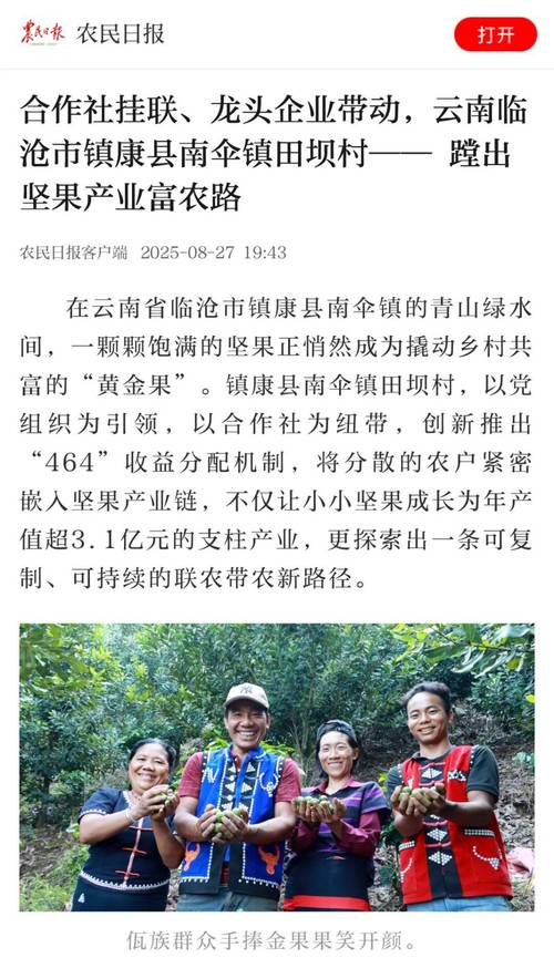 小富农手机版