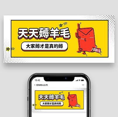 天天羊毛最新版缩略图