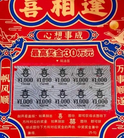 甜瓜刮刮乐红包赚