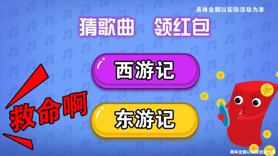 猜歌小超人红包版2022游戏截图