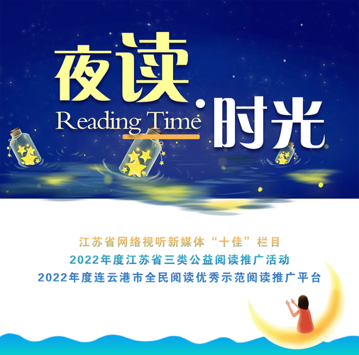 夜伴阅读免费版v缩略图