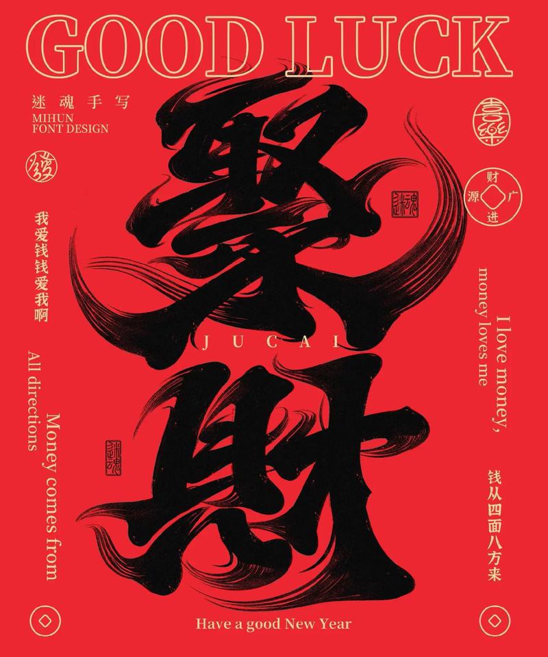 聚财小说免费看图标