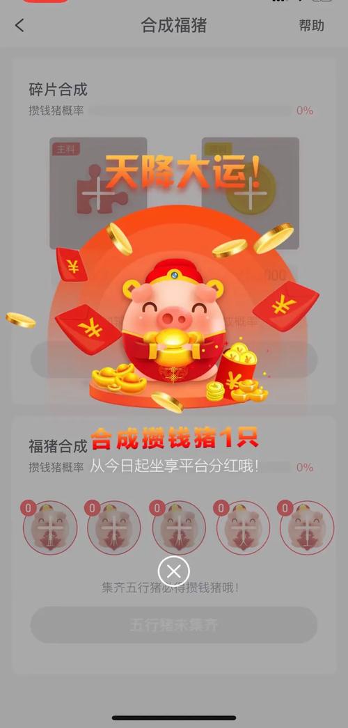 攒钱猪打卡赚钱app缩略图