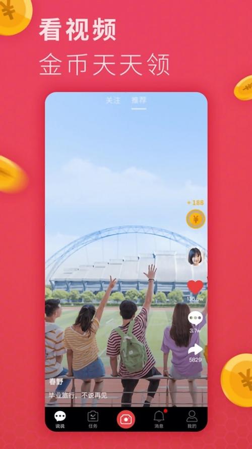 迪迪视频极速版官缩略图
