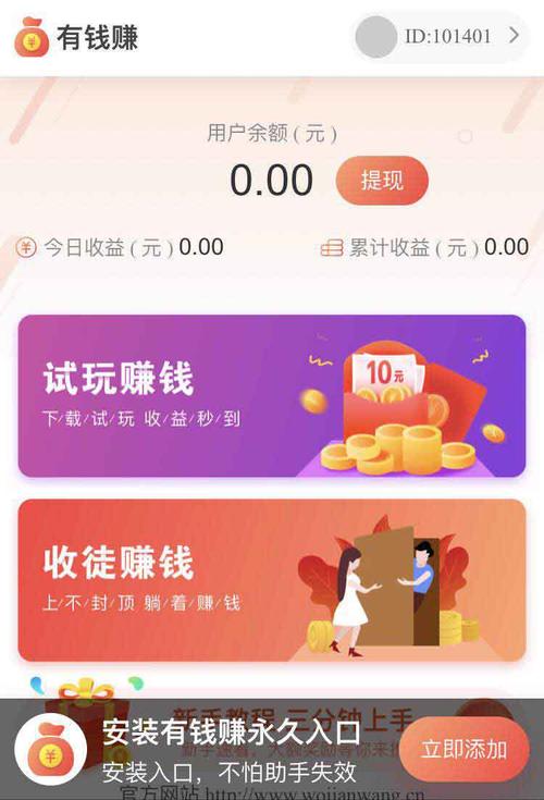 秘乐园手机赚钱平