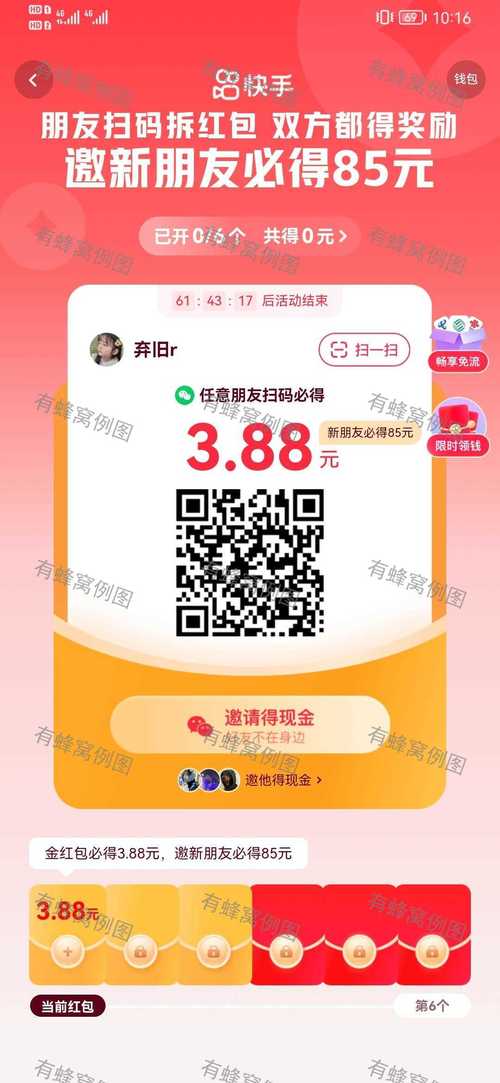 迪迪视频极速红包版缩略图