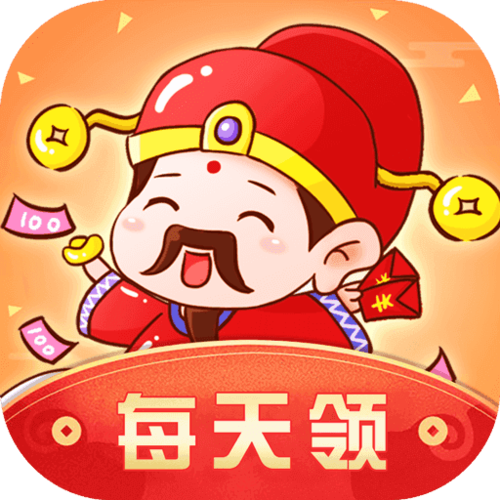 赚他1个亿领红包版缩略图