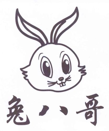 兔八哥接单赚钱缩略图