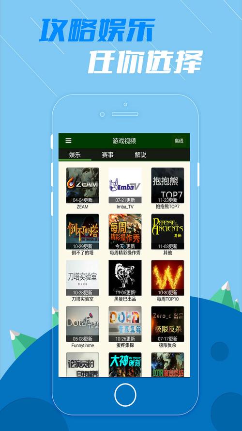 手玩宝app综合版