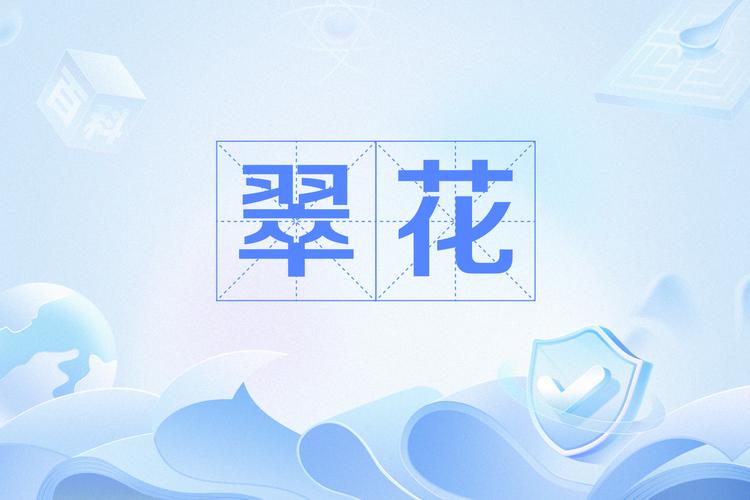 翠花短视频赚钱版缩略图
