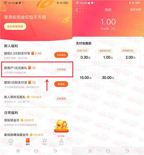 帮到底一元体现版缩略图
