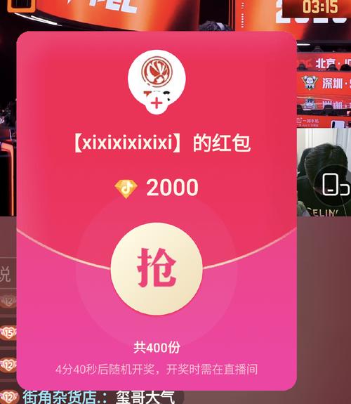 红包争夺战红包版下载图标