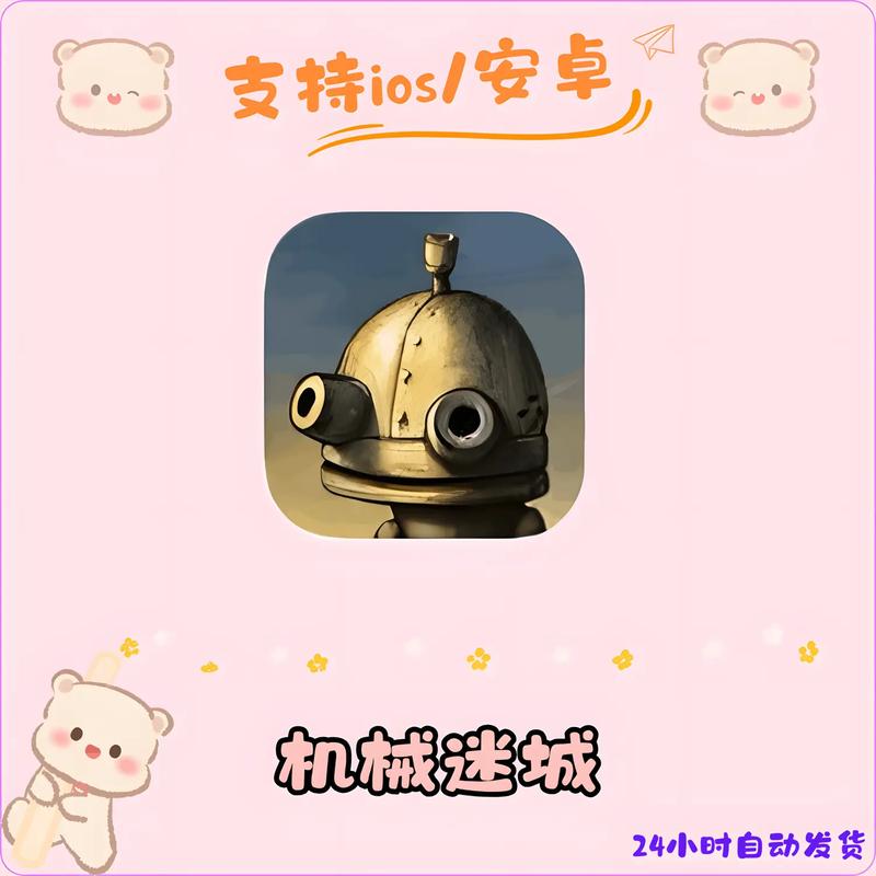 机械迷城安卓版（含数据包）