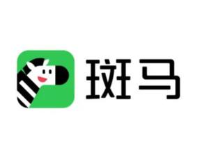 斑马能量安卓版