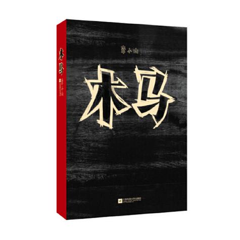 木马小说免费版v缩略图