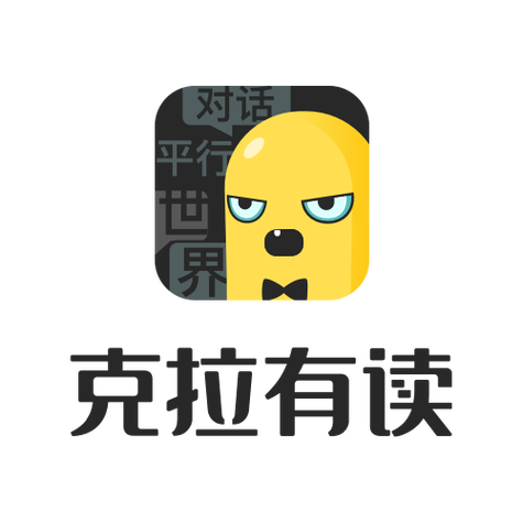 克拉读物小说缩略图