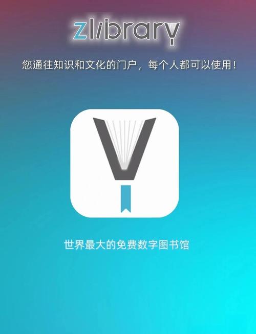 百家阅读安卓手机图标