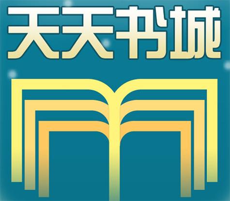 天天下书手机版缩略图