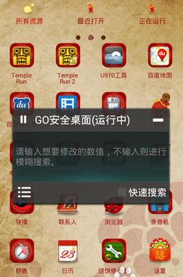 蓝绿修改器安卓