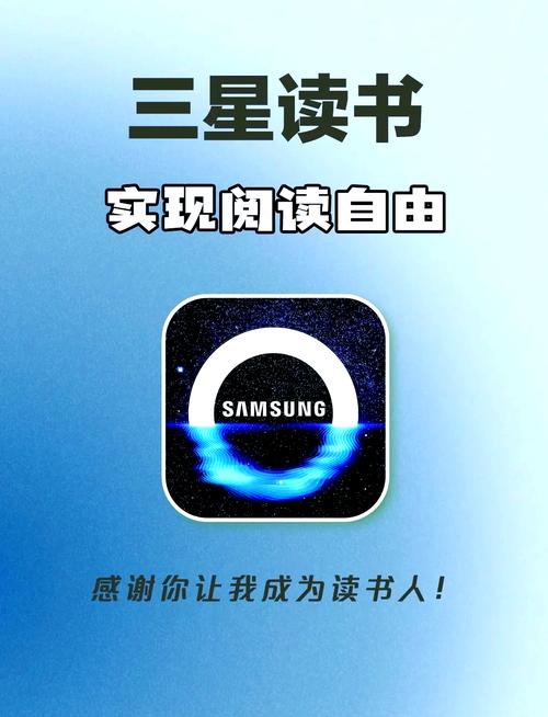 三星阅读安卓版安缩略图