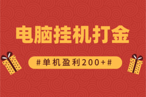 探探鼠试玩赚钱平缩略图
