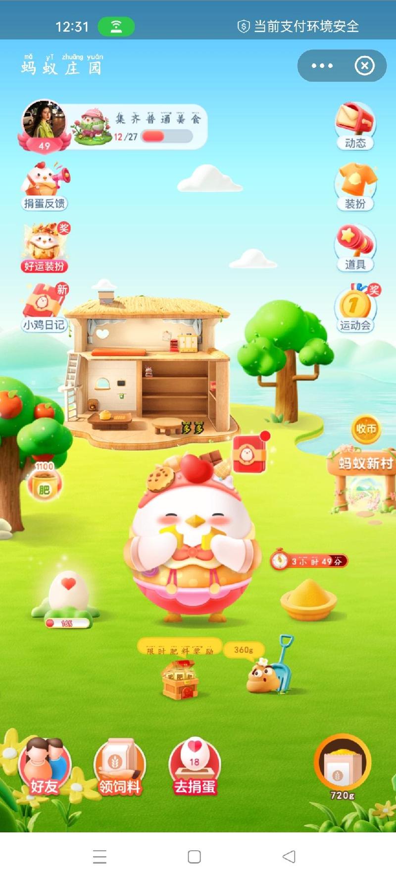 母鸡庄园app官方正式版图标