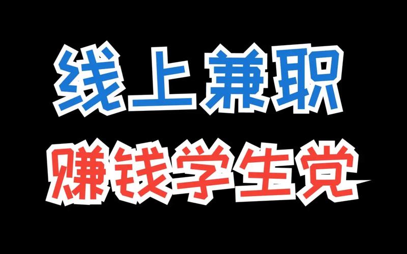 赚零兼职掌上兼职缩略图