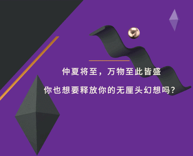 仲夏奇阅读手机图标