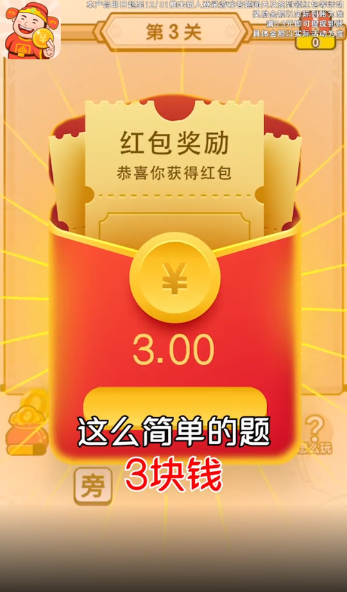 成语宝藏库游戏红包版缩略图