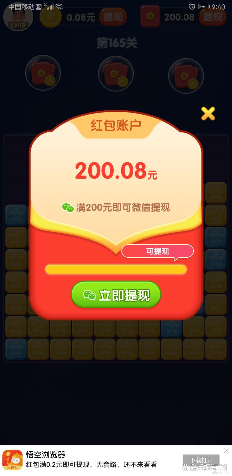爱上消成语领红包缩略图