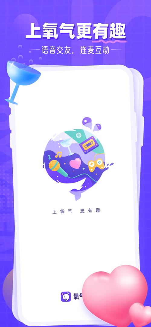 氧气网拍app缩略图