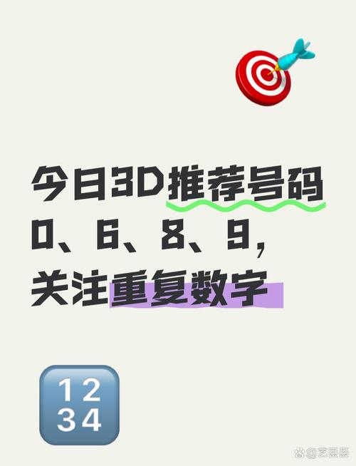 今日预测游戏截图