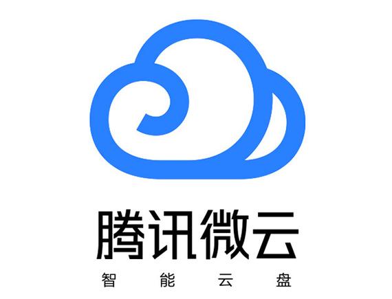 腾讯微云赚钱缩略图