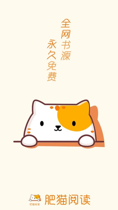 肥猫阅读苹果游戏截图