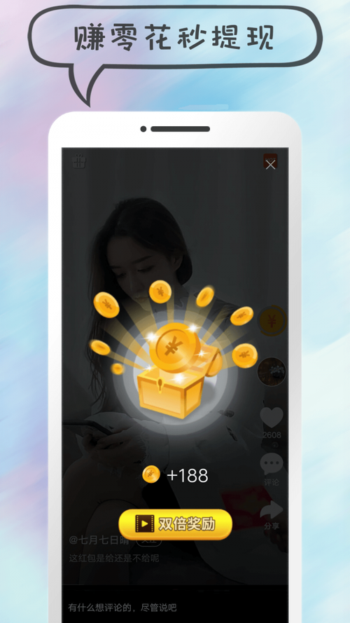 凹音短视频提现游戏截图